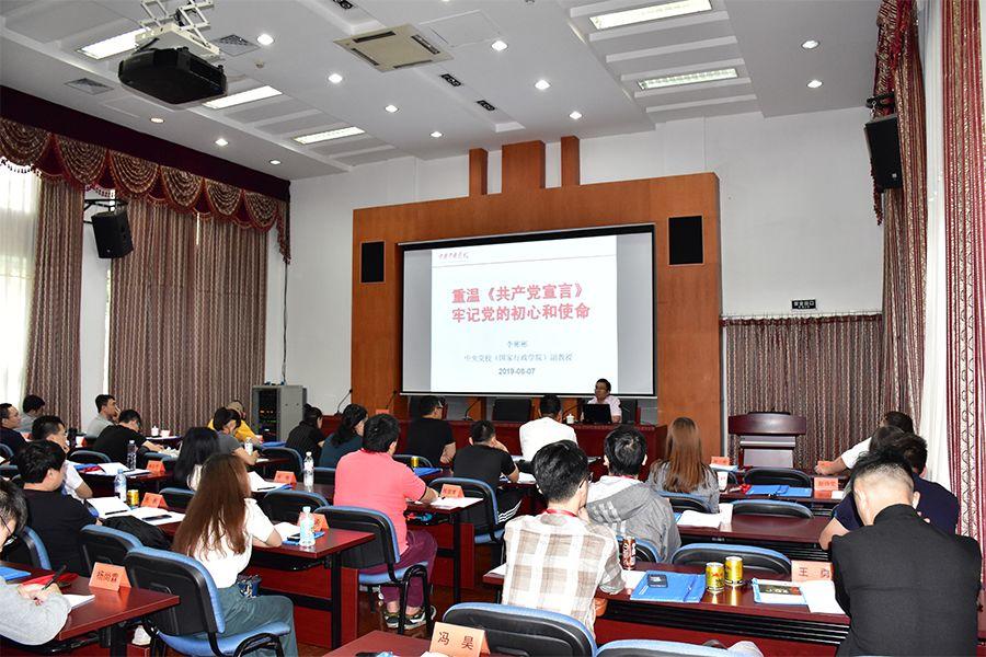 实景娱乐行业“不忘初心，牢记使命”主题教育活动在京举行